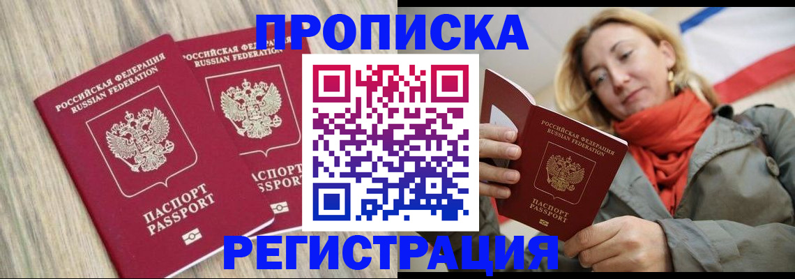 прописка для военкомата в Ипатово