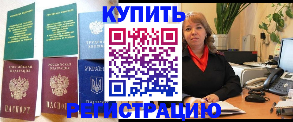 временная регистрация в квартире в Ипатово