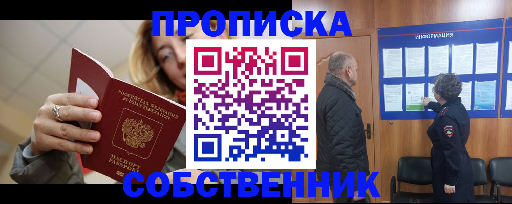 прописка для школы в Ипатово