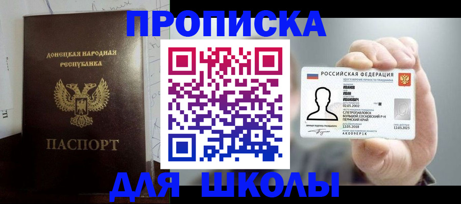 временная регистрация поиск в Ипатово