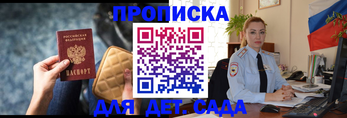 временная регистрация законно в Ипатово